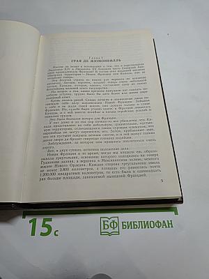 Форт Дюкэн. Атласная Змея. Книга 2