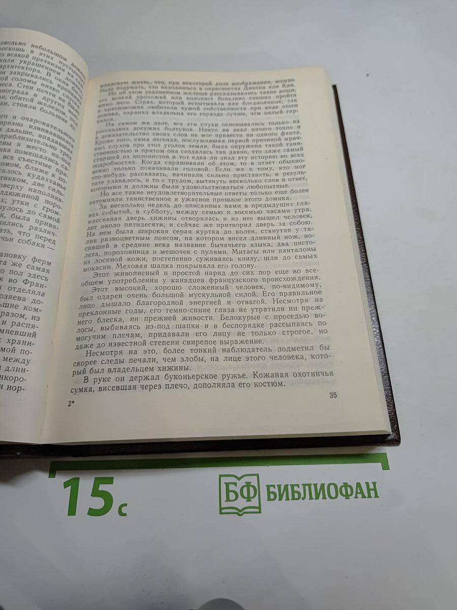 Форт Дюкэн. Атласная Змея. Книга 2
