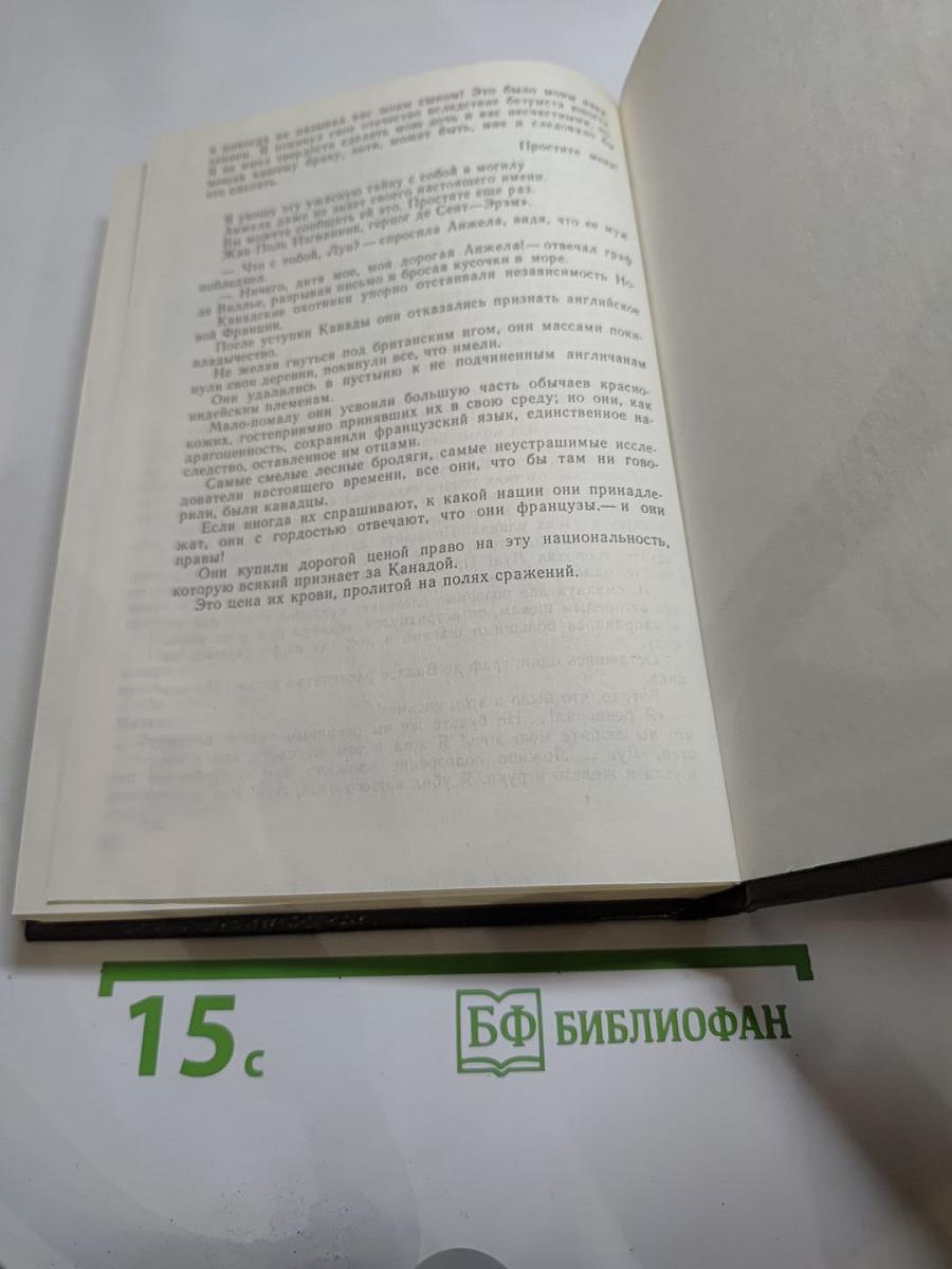 Форт Дюкэн. Атласная Змея. Книга 2