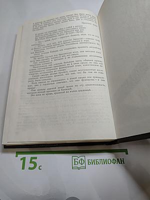 Форт Дюкэн. Атласная Змея. Книга 2