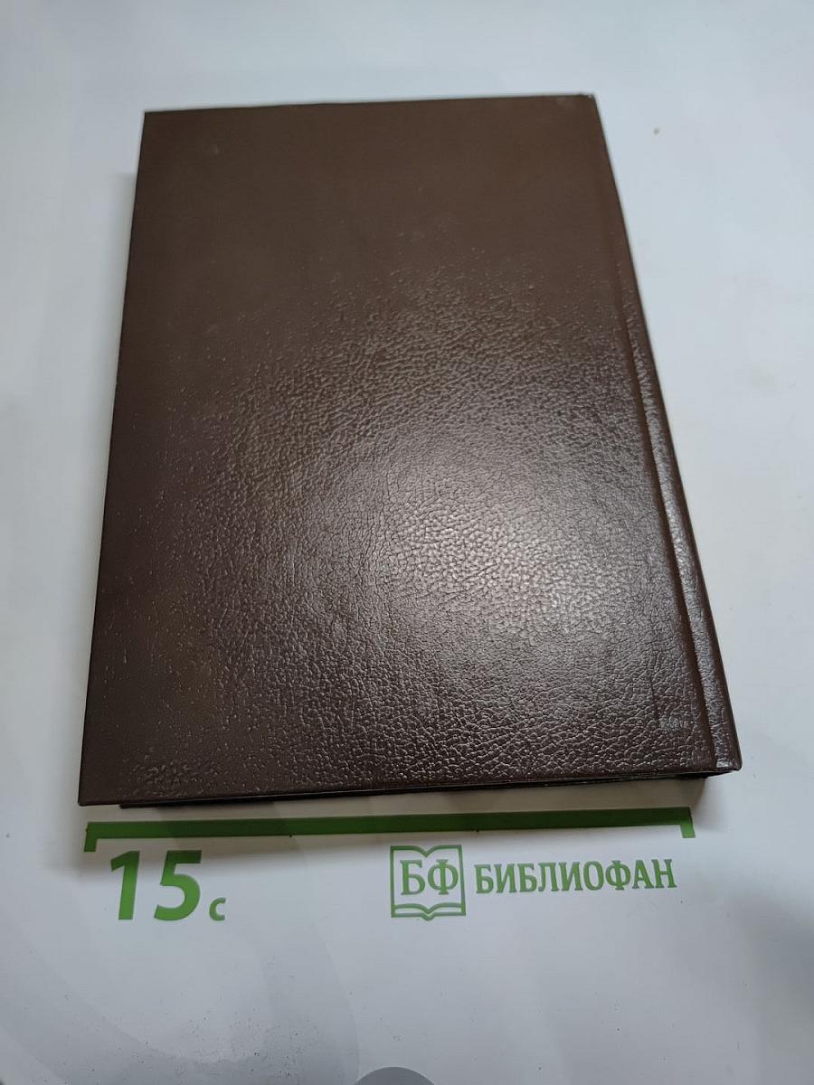 Форт Дюкэн. Атласная Змея. Книга 2