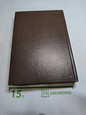 Форт Дюкэн. Атласная Змея. Книга 2