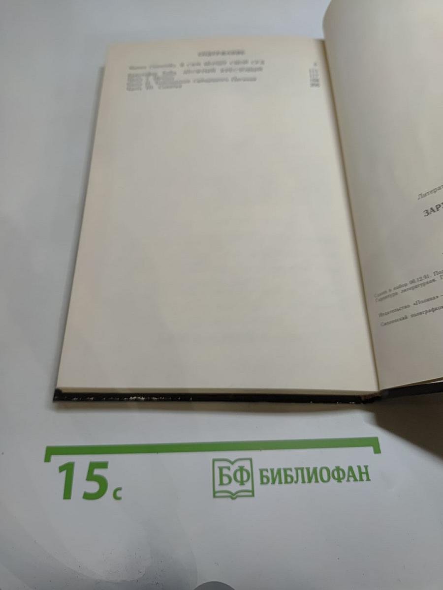 Я сам вершу свой суд; Десятый крестовый