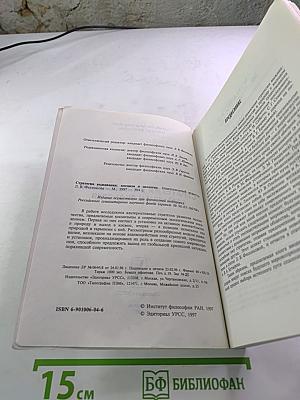 Стратегия выживания: космизм и экология