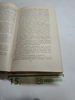 Мирович. Сожжённая Москва