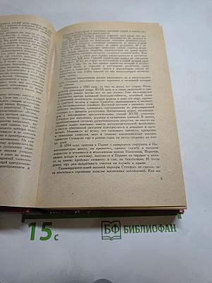 Красное и чёрное