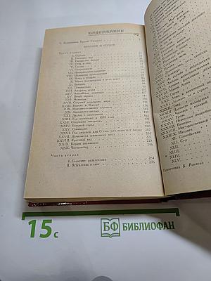 Красное и чёрное