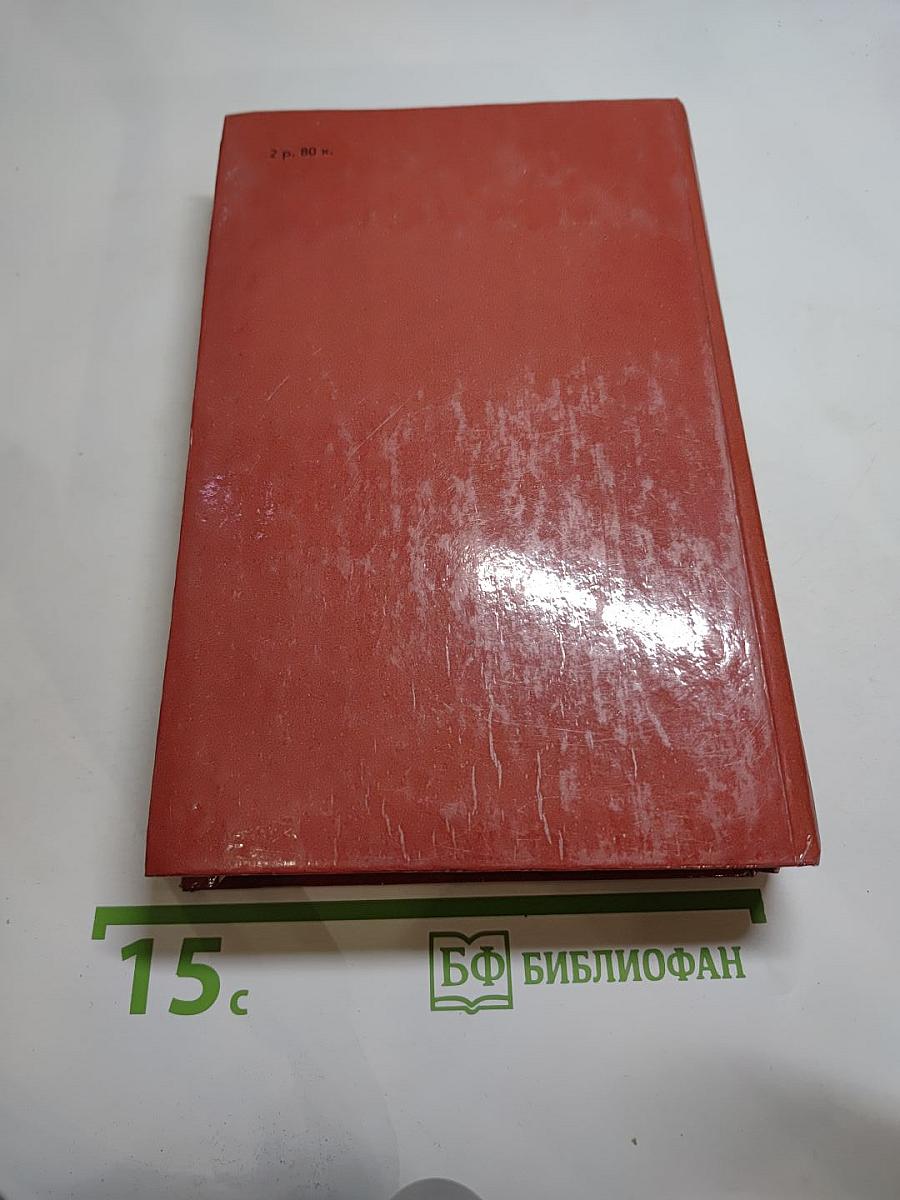 Красное и чёрное