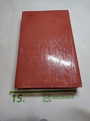 Красное и чёрное