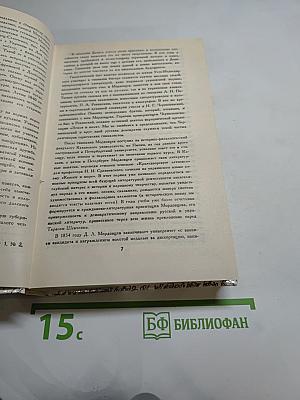 За чьи грехи? Повести из времён Степана Разина. Великий раскол