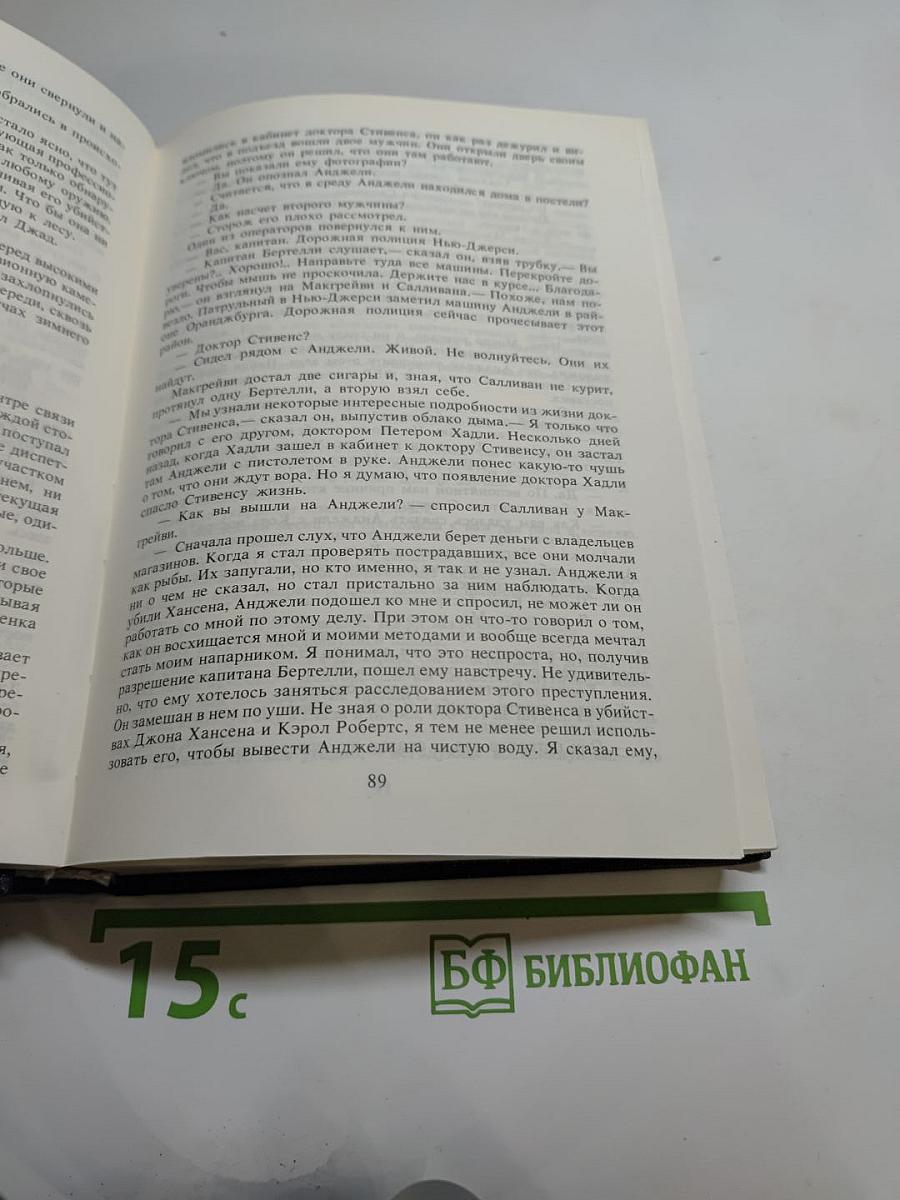 Зарубежный политический детектив