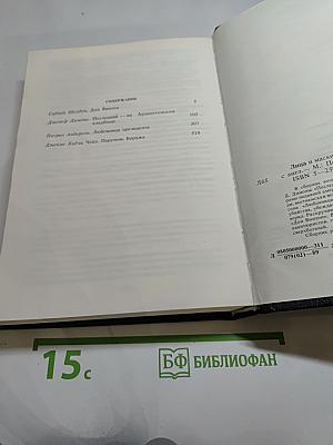 Зарубежный политический детектив