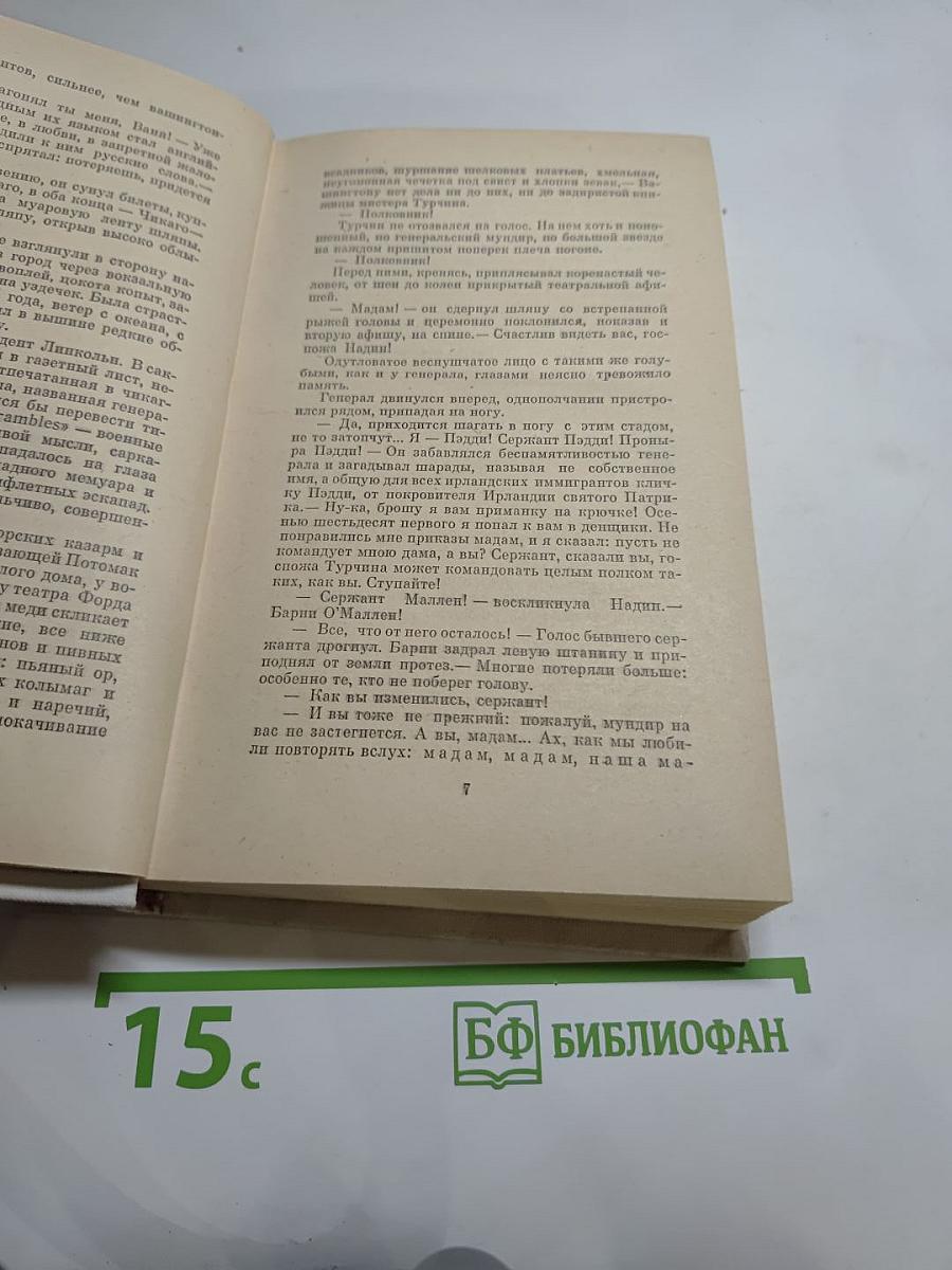 Где поселится кузнец