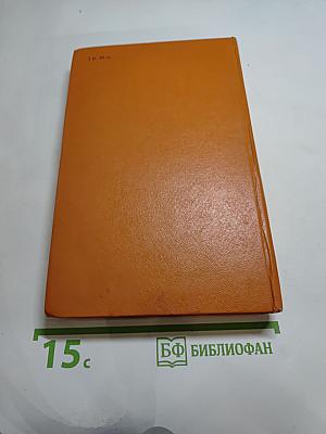 Дело Артамоновых. Рассказы