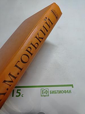 Дело Артамоновых. Рассказы