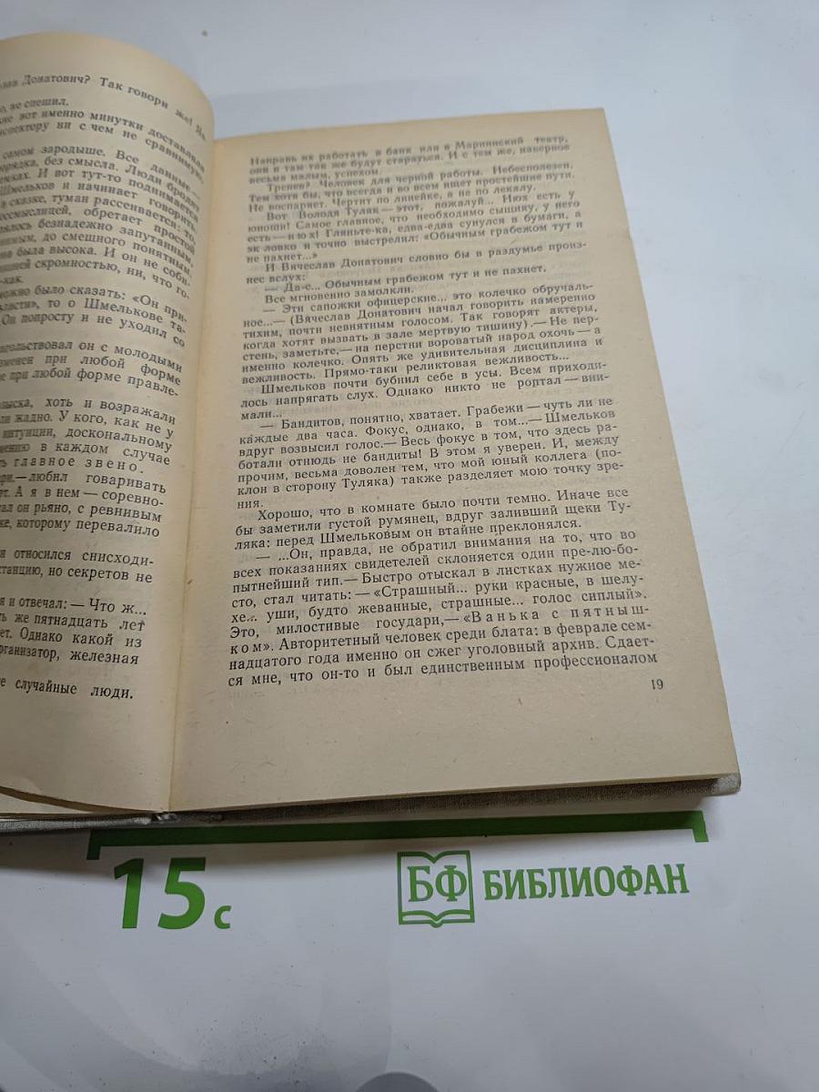 Поединок. Сборник