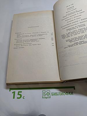 Поединок. Сборник