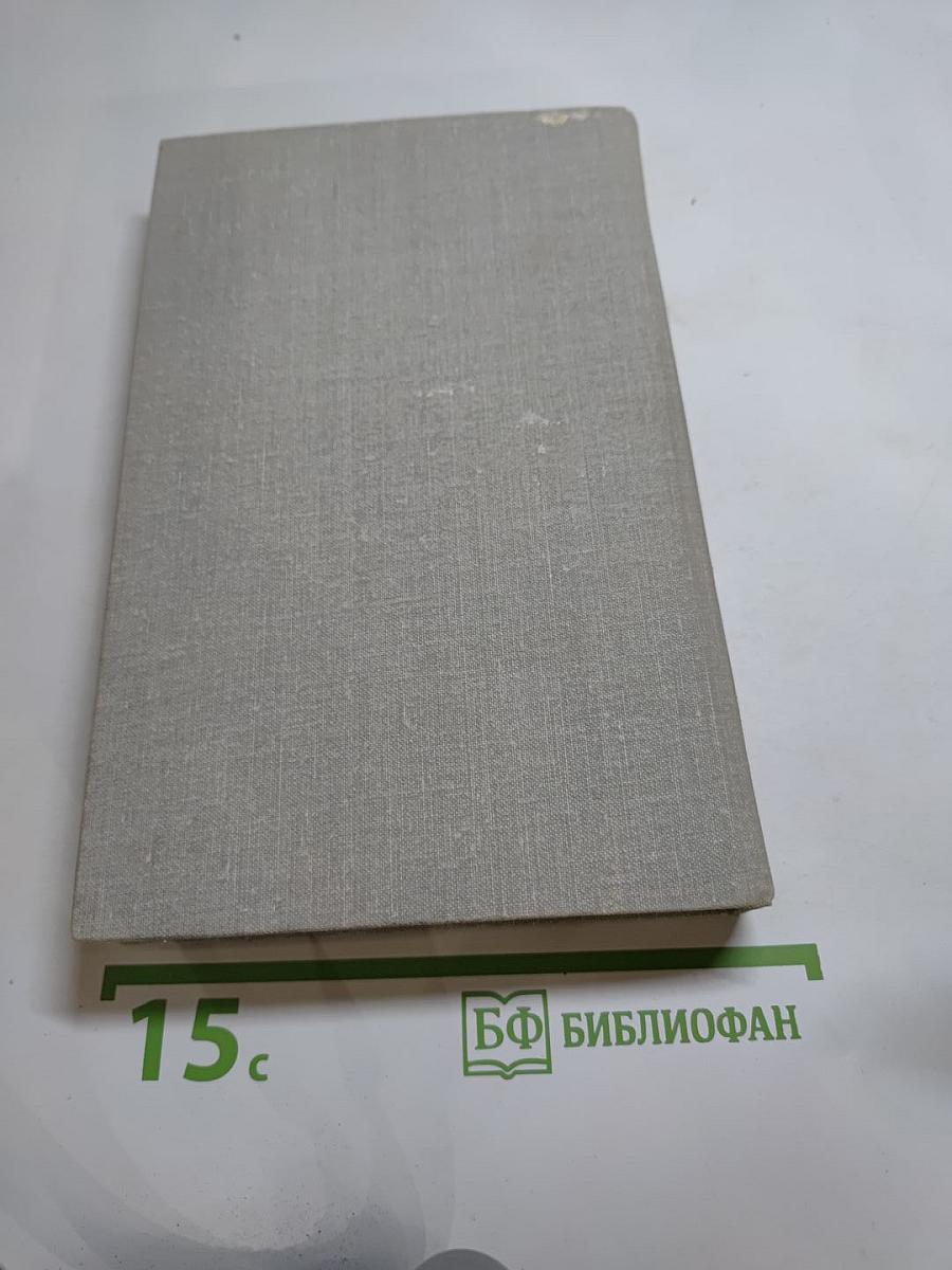 Поединок. Сборник