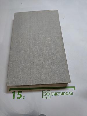 Поединок. Сборник