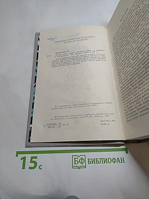 Слова через край