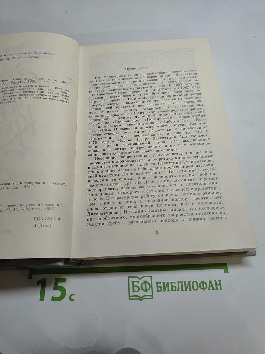 Слова через край