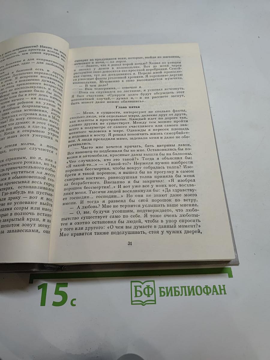 Слова через край