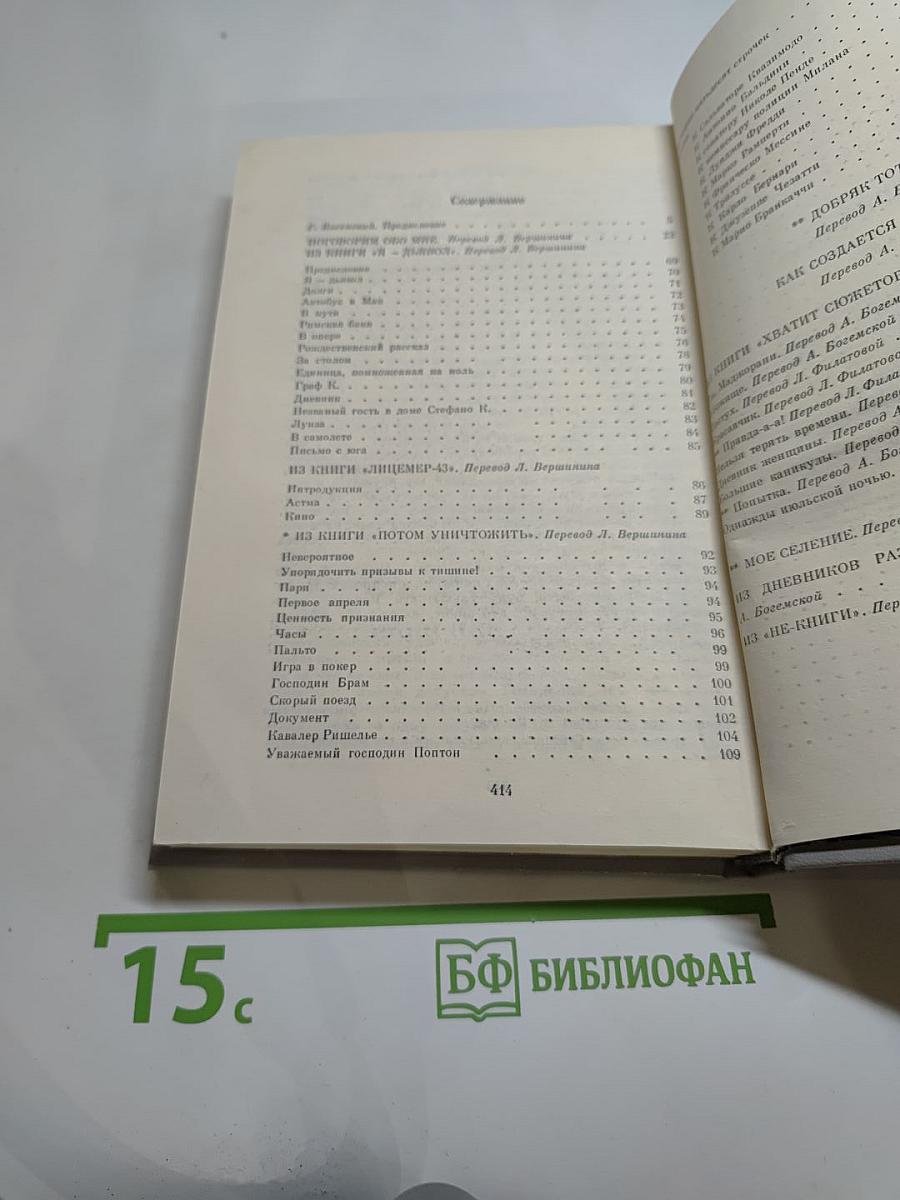 Слова через край