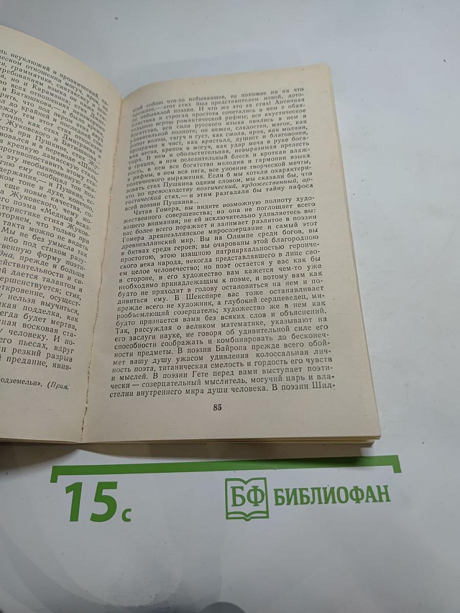 Статьи о русской литературе