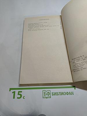 Статьи о русской литературе