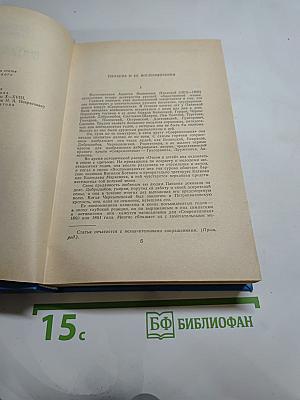 Воспоминания