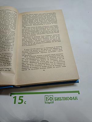 Воспоминания