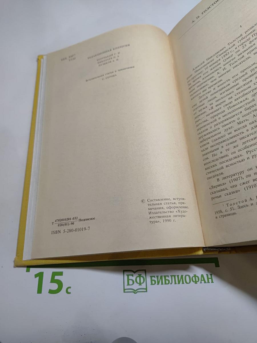 Избранные сочинения