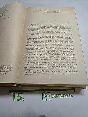 Избранные сочинения