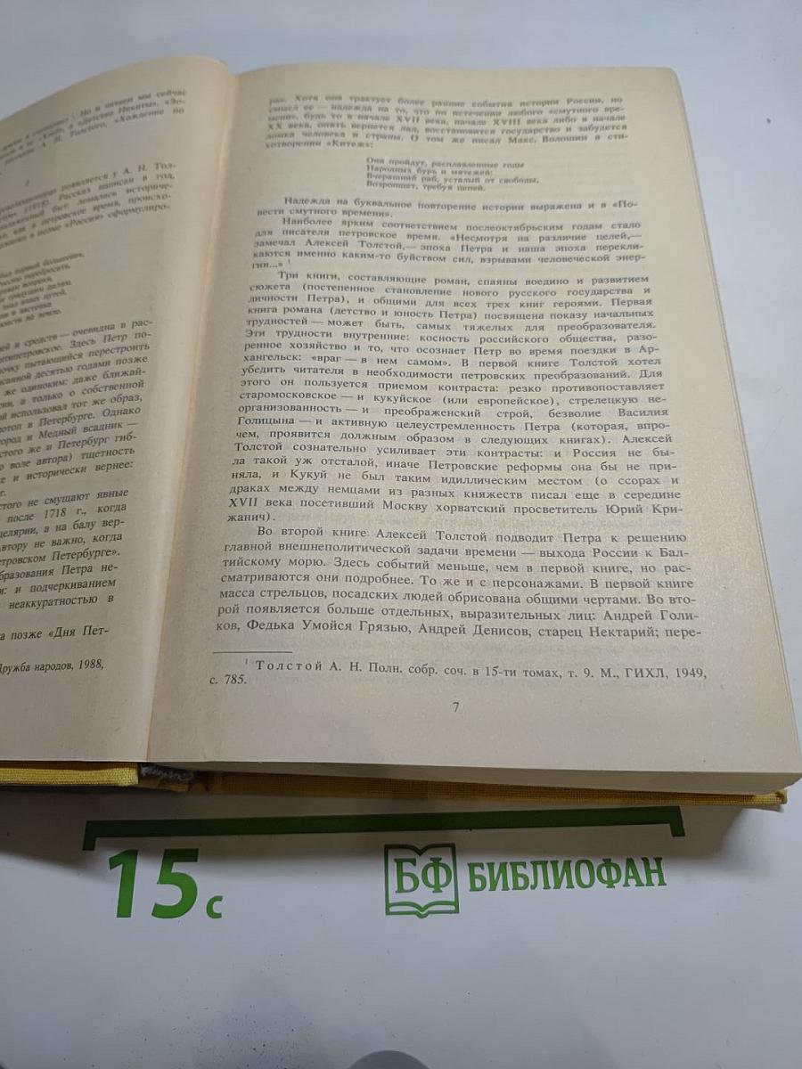 Избранные сочинения