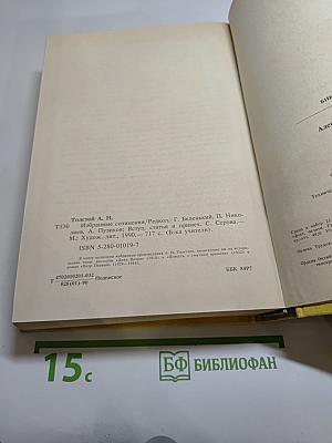 Избранные сочинения