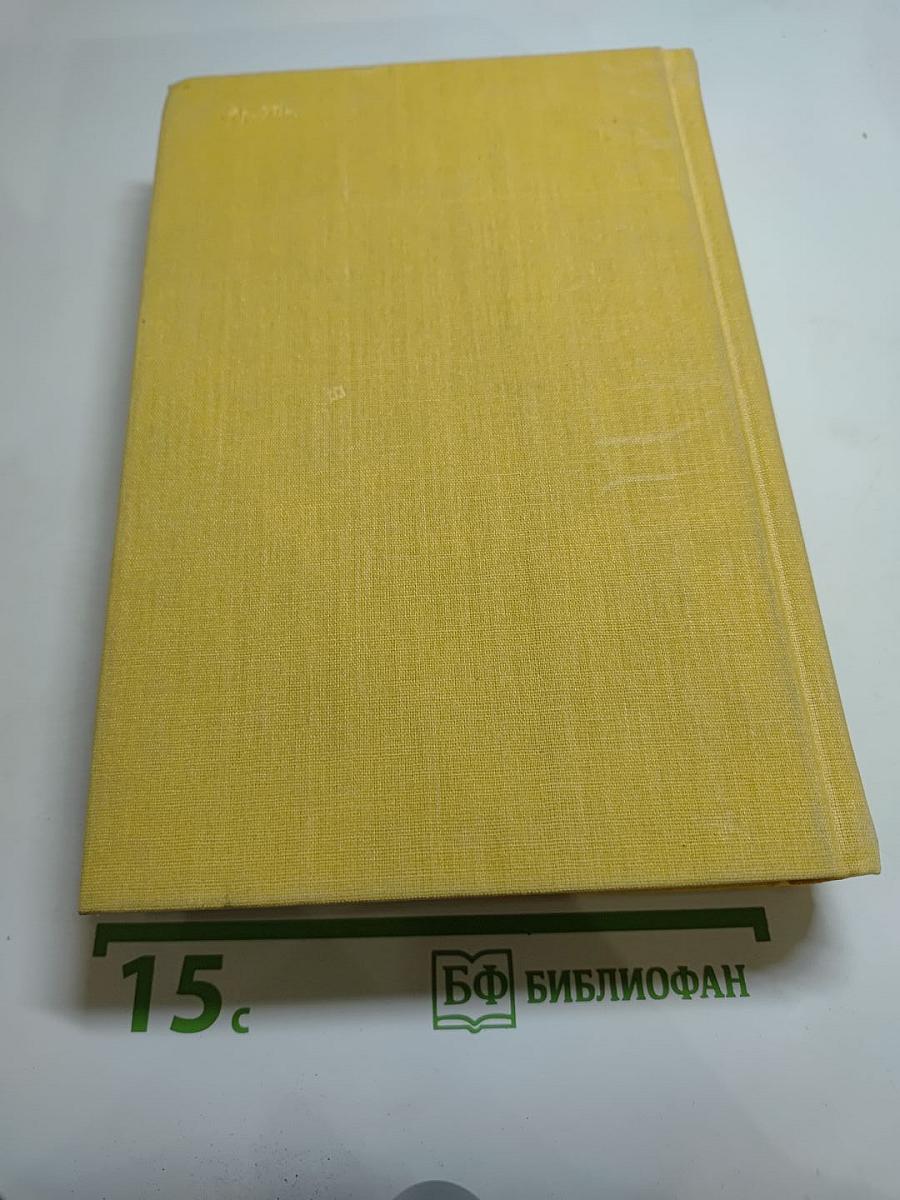 Избранные сочинения