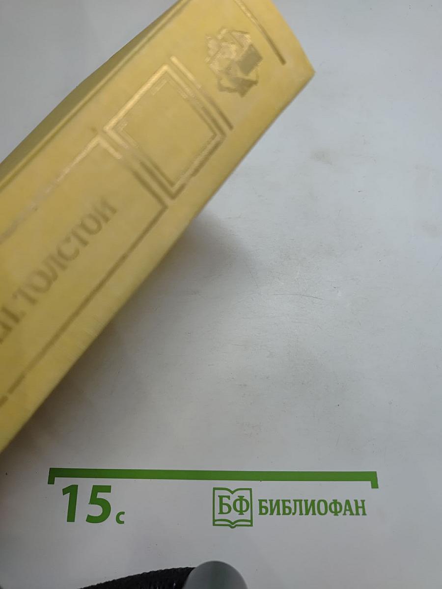 Избранные сочинения