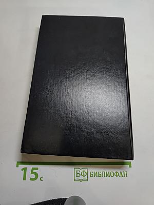 Тринадцать загадок мистера Макгрегори. Ночной клуб. Опасные повороты