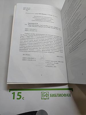 Налогообложение