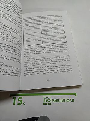 Налогообложение