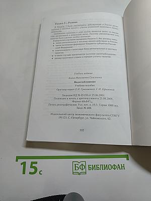 Налогообложение