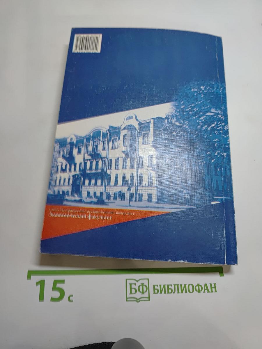 Налогообложение