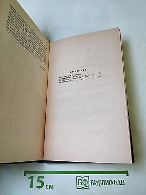Пионеры, или У истоков Саскуиханны