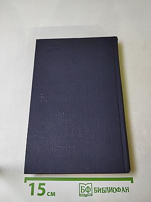 Пионеры, или У истоков Саскуиханны