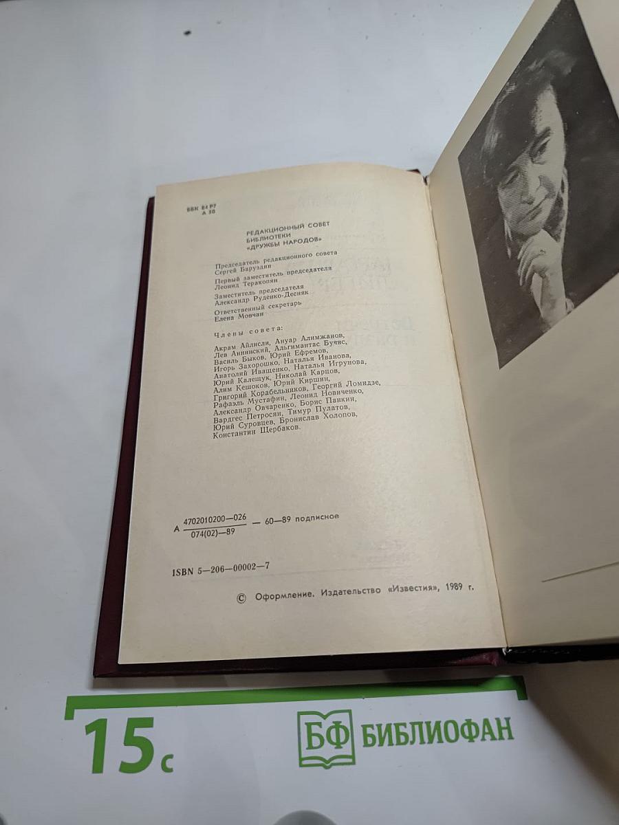 Встречи и разлуки