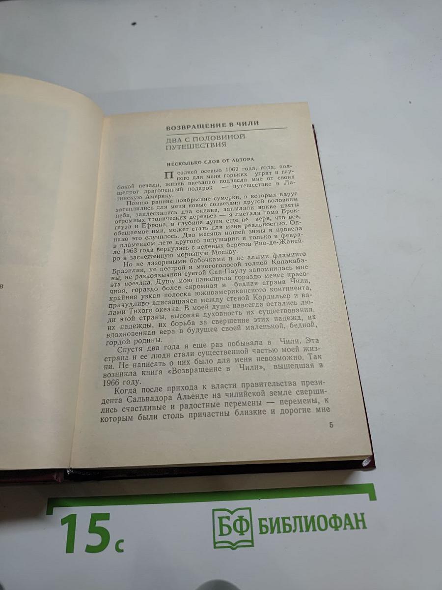 Встречи и разлуки