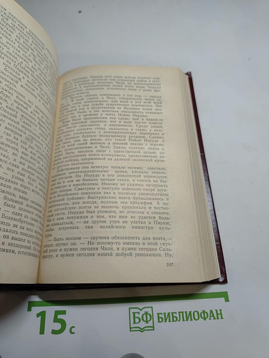 Встречи и разлуки