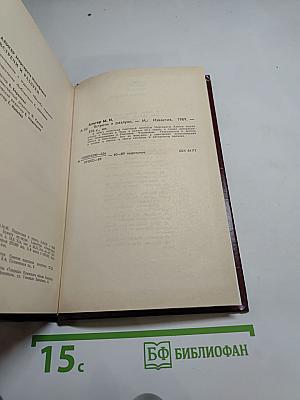 Встречи и разлуки