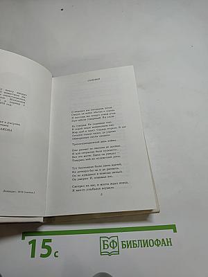 Сто стихотворений