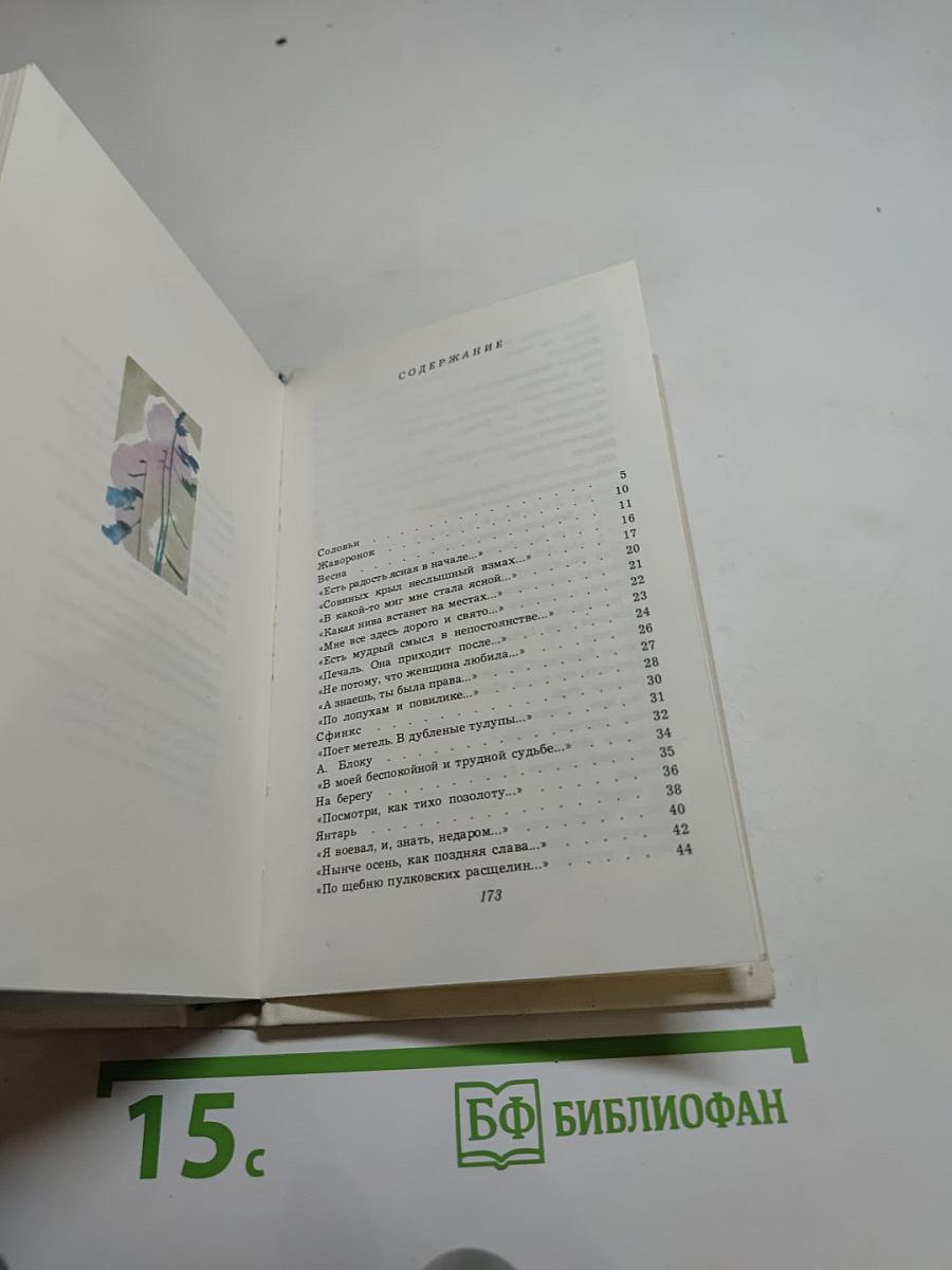 Сто стихотворений